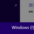 word文档有一段空白移不上去